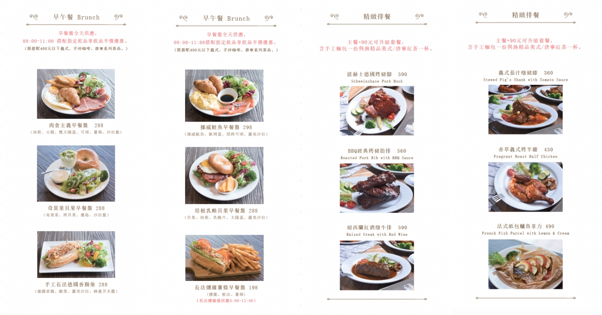 台北美食,台北牛排,台北甜點,台北咖啡廳,台北提拉米蘇,民權西路美食,民權西路站甜點,昌吉街美食,波赫士領地精品咖啡館昌吉店
