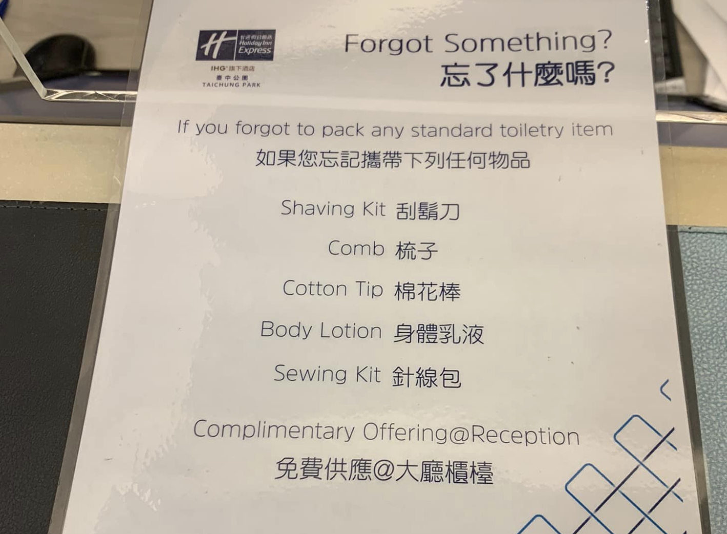 台中飯店,台中平價飯店,台中便宜住宿,台中火車站住宿,台中親子飯店,一中商圈,一中商圈住宿,臺中公園智選假日飯店