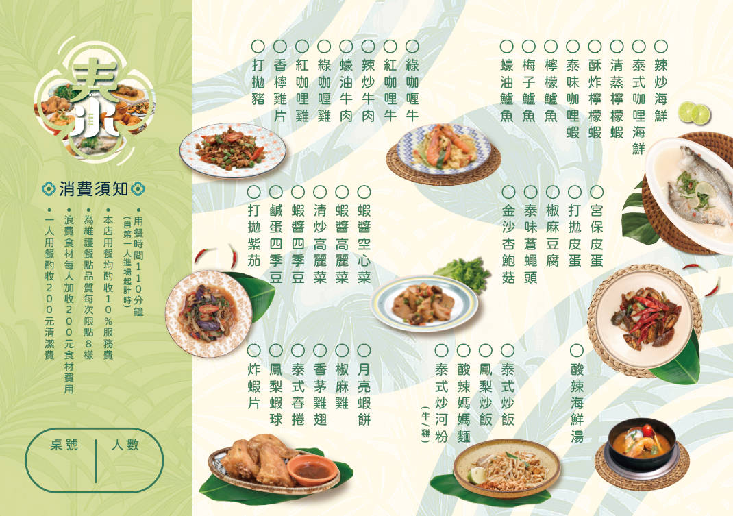 桃園吃到飽,泰式吃到飽