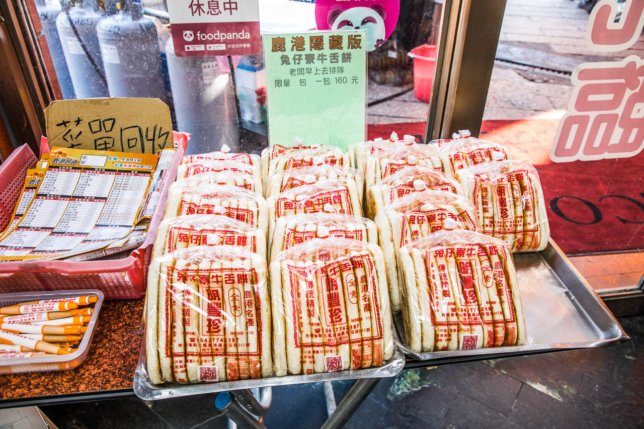 彰化小吃,鹿港小吃,鹿港蚵仔煎,鹿港蝦猴,鹿港阿道蚵仔煎,彰化蚵仔煎,彰化蝦猴,彰化美食,鹿港美食