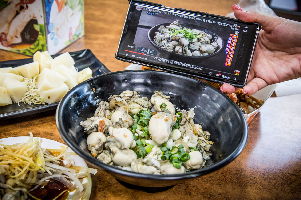 彰化小吃,鹿港小吃,鹿港蚵仔煎,鹿港蝦猴,鹿港阿道蚵仔煎,彰化蚵仔煎,彰化蝦猴,彰化美食,鹿港美食
