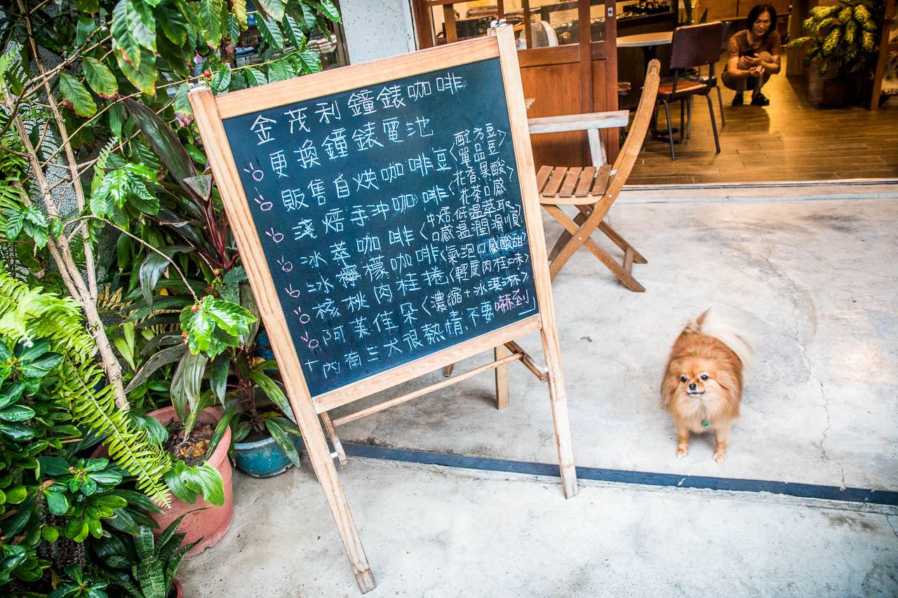 土庫美食,雲林景點,雲林咖啡廳,土庫景點,土庫咖啡廳,雲林金茂利鐘錶咖啡,金茂利鐘錶咖啡,雲林美食