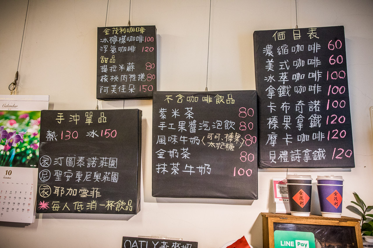 土庫美食,雲林景點,雲林咖啡廳,土庫景點,土庫咖啡廳,雲林金茂利鐘錶咖啡,金茂利鐘錶咖啡,雲林美食