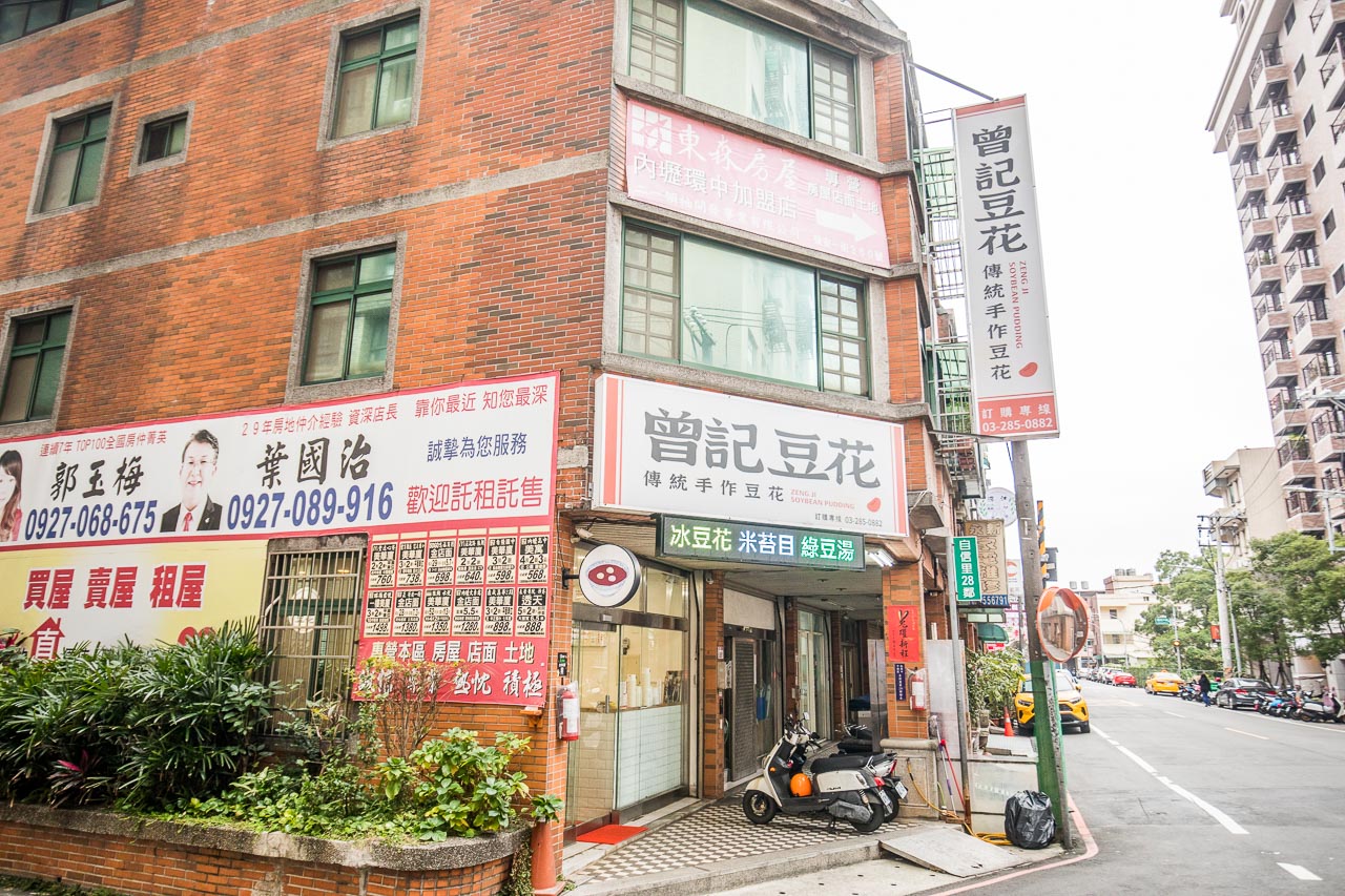 中壢美食,桃園美食,桃園甜點,桃園豆花,中壢甜點,桃園紅豆湯,中壢豆花,中壢紅豆湯