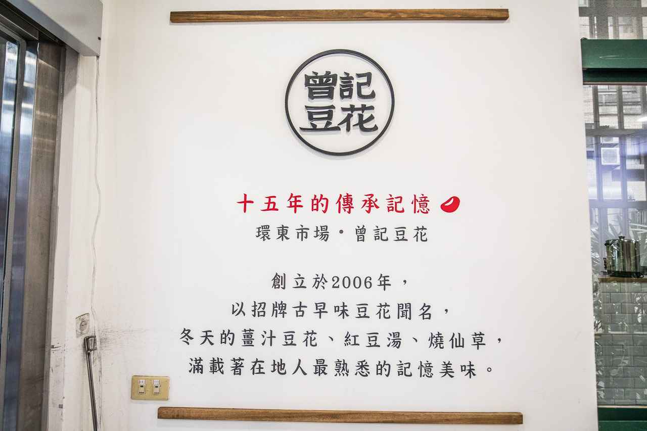 中壢美食,桃園美食,桃園甜點,桃園豆花,中壢甜點,桃園紅豆湯,中壢豆花,中壢紅豆湯
