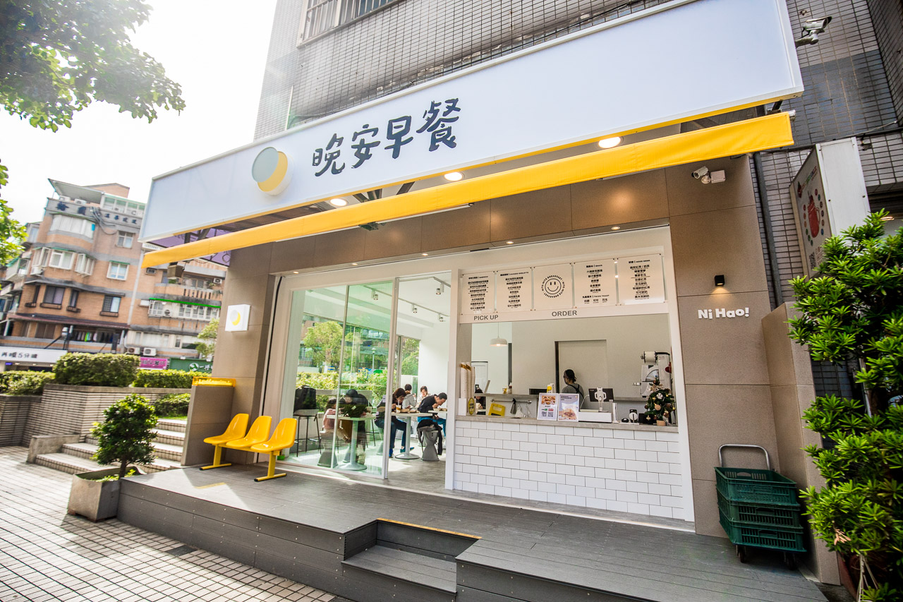 內湖早午餐推薦,內湖早餐,內科早餐,台北脆皮蛋餅,晚安早餐,內湖晚安早餐,台北早午餐,台北早餐,內湖早午餐
