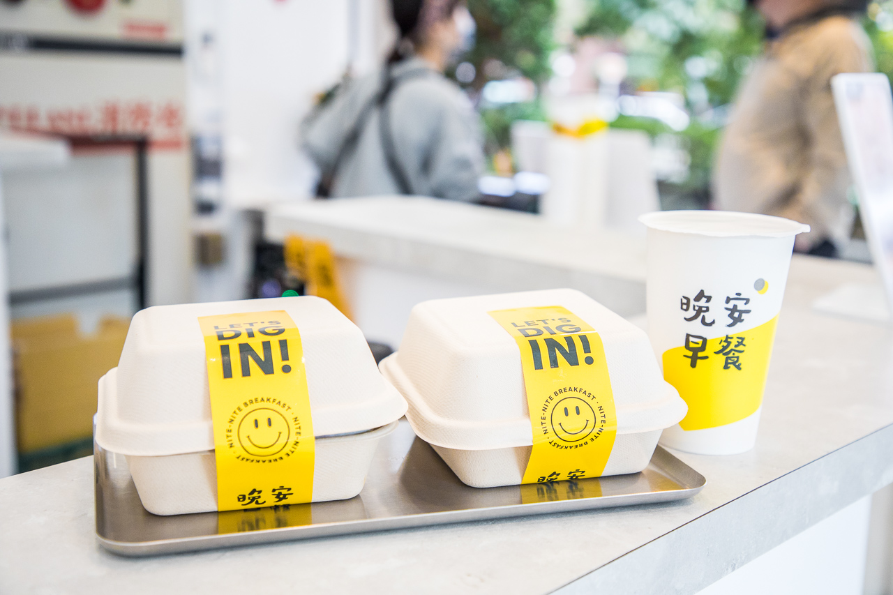 內湖早午餐推薦,內湖早餐,內科早餐,台北脆皮蛋餅,晚安早餐,內湖晚安早餐,台北早午餐,台北早餐,內湖早午餐