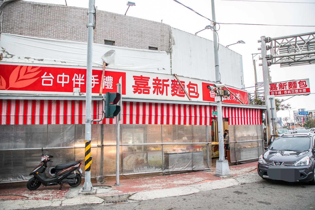 清水美食,嘉新麵包點心行