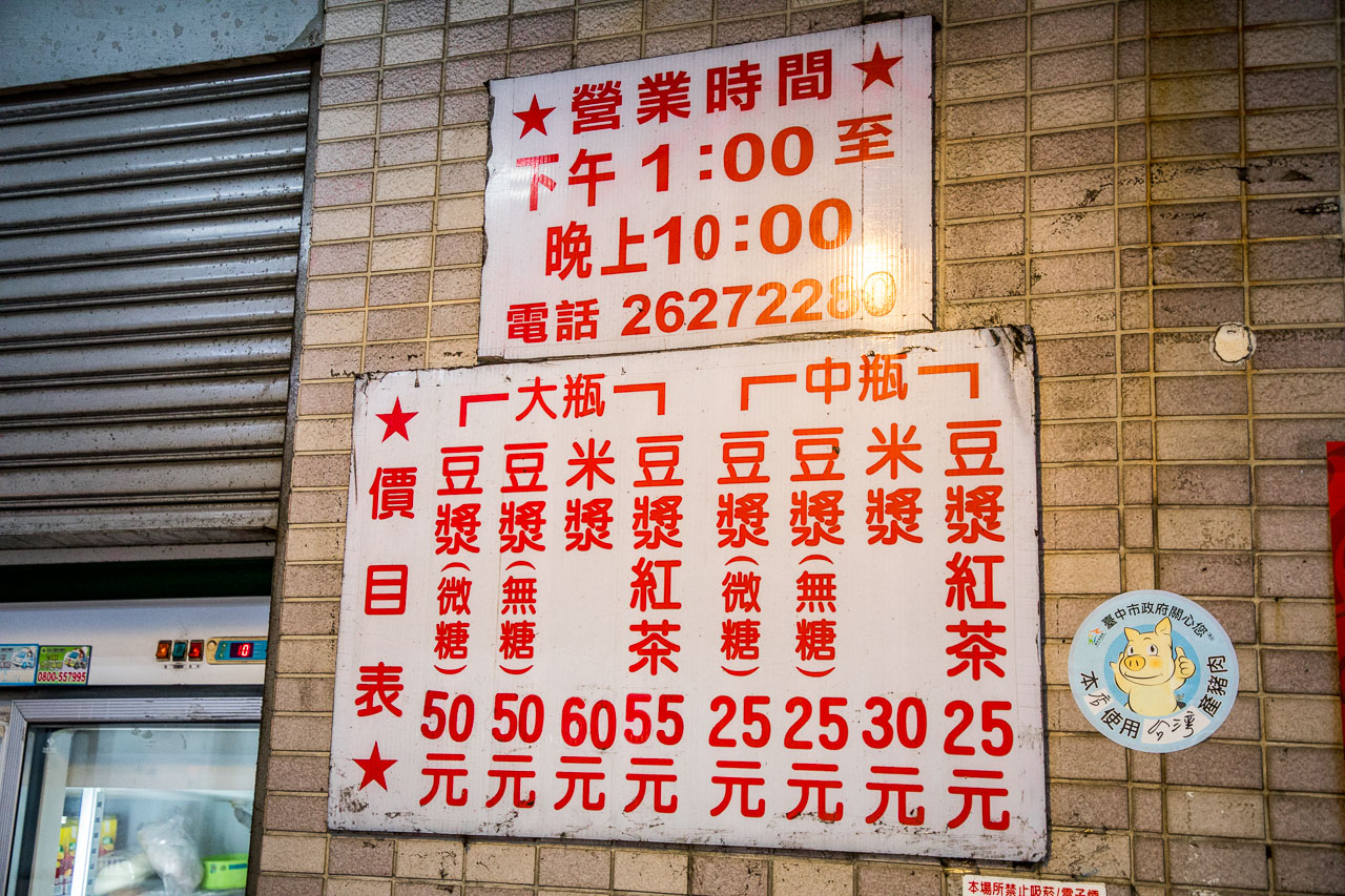 清水美食,嘉新麵包點心行