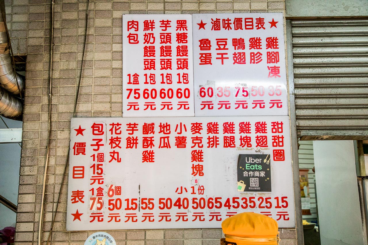 清水美食,嘉新麵包點心行