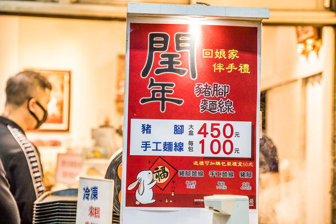 清水美食,正牌米糕莊