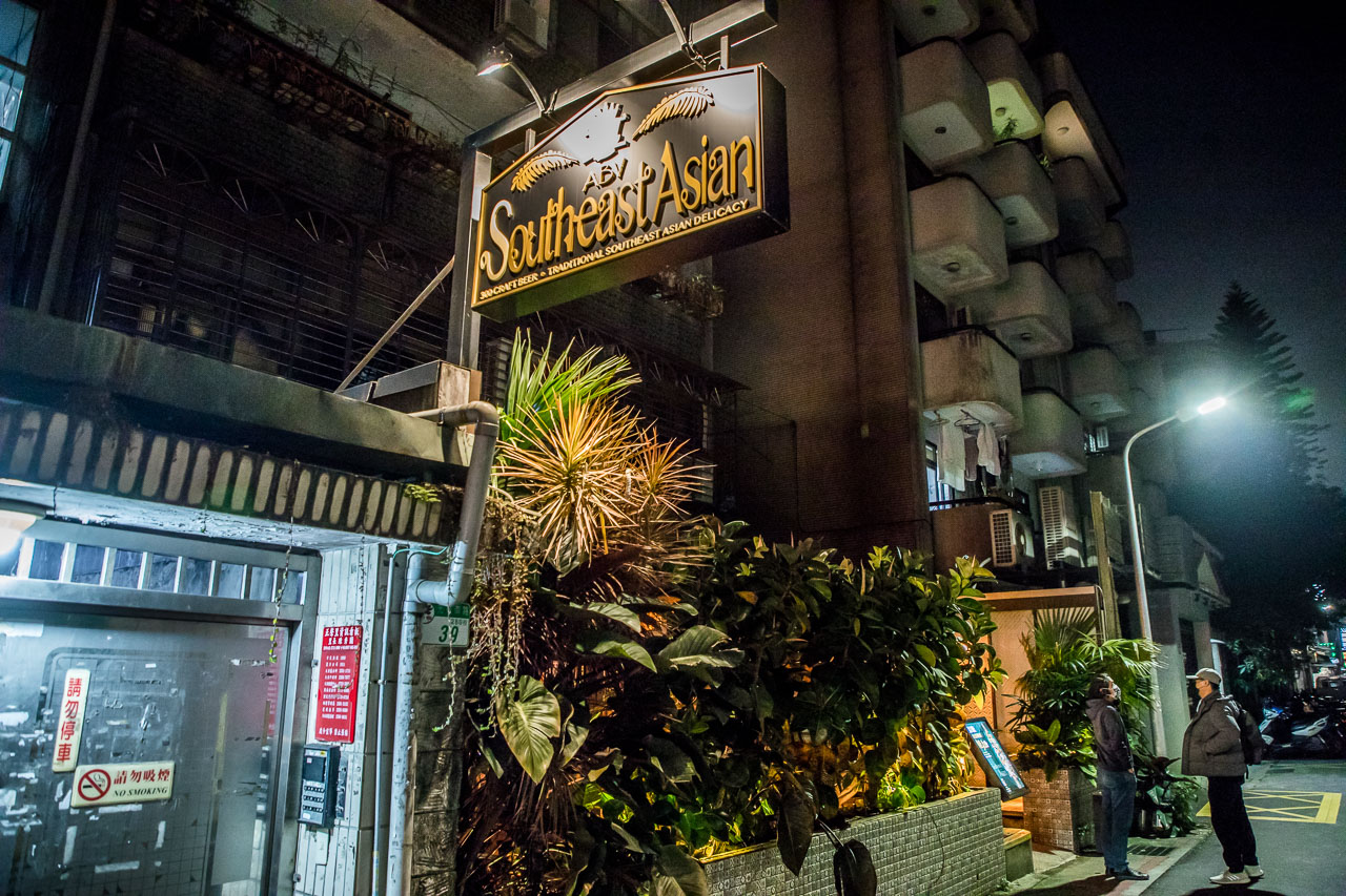 東區聚餐,台北泰式料理,東區泰式料理,台北越南料理,台北精釀啤酒,東區精釀啤酒,ABV南洋餐酒館-世界精釀啤酒餐廳-國館店,ABV南洋餐酒館,台北美食,東區美食