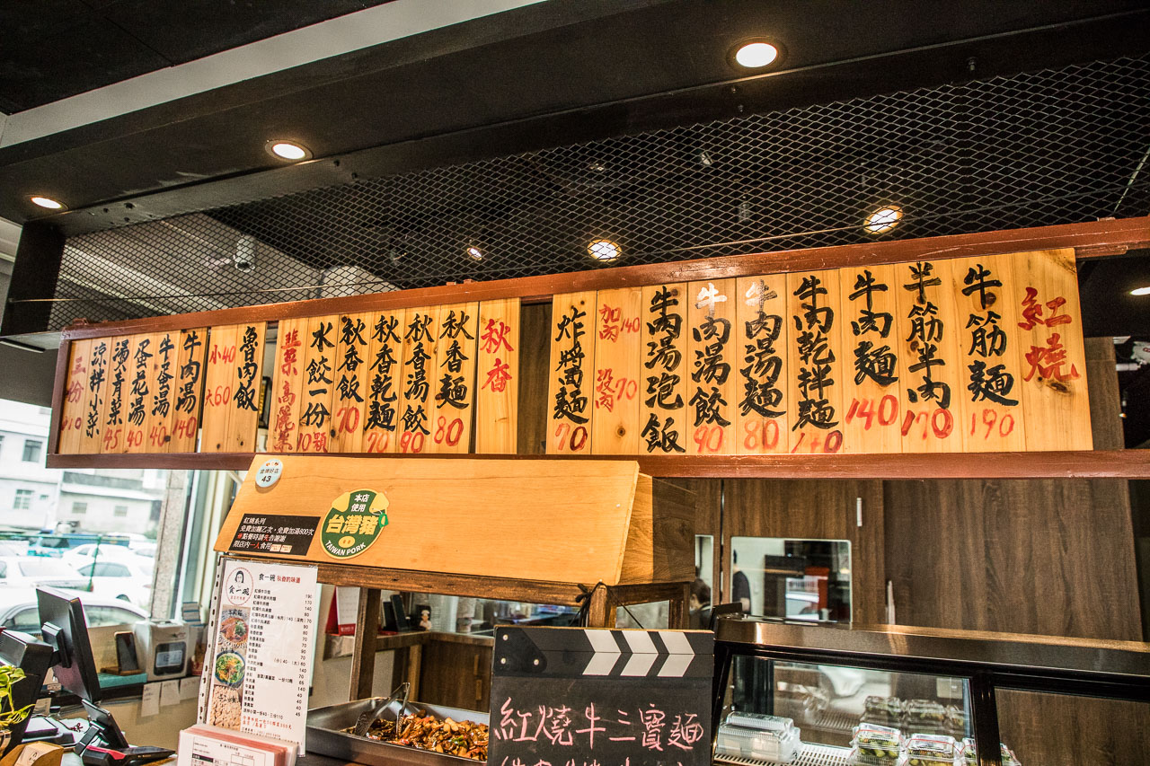 中壢美食,桃園美食,桃園小吃,中壢小吃,中壢牛肉麵,桃園小吃店,食一碗秋香的味道