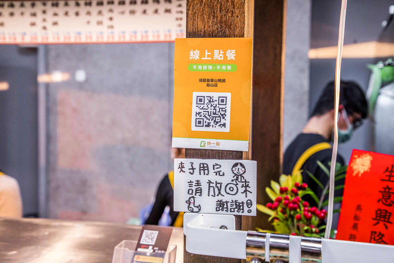 桃園美食,龜山美食,龜山小吃,桃園小吃,桃園東山鴨頭,龜山東山鴨頭,俏龍爺東山鴨頭-龜山店,俏龍爺東山鴨頭,桃園俏龍爺東山鴨頭