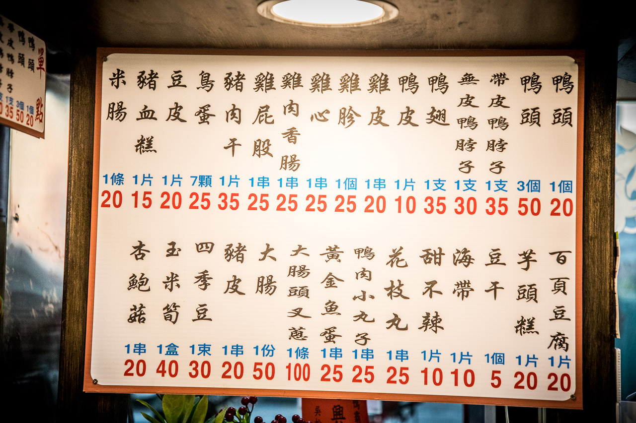 桃園美食,龜山美食,龜山小吃,桃園小吃,桃園東山鴨頭,龜山東山鴨頭,俏龍爺東山鴨頭-龜山店,俏龍爺東山鴨頭,桃園俏龍爺東山鴨頭