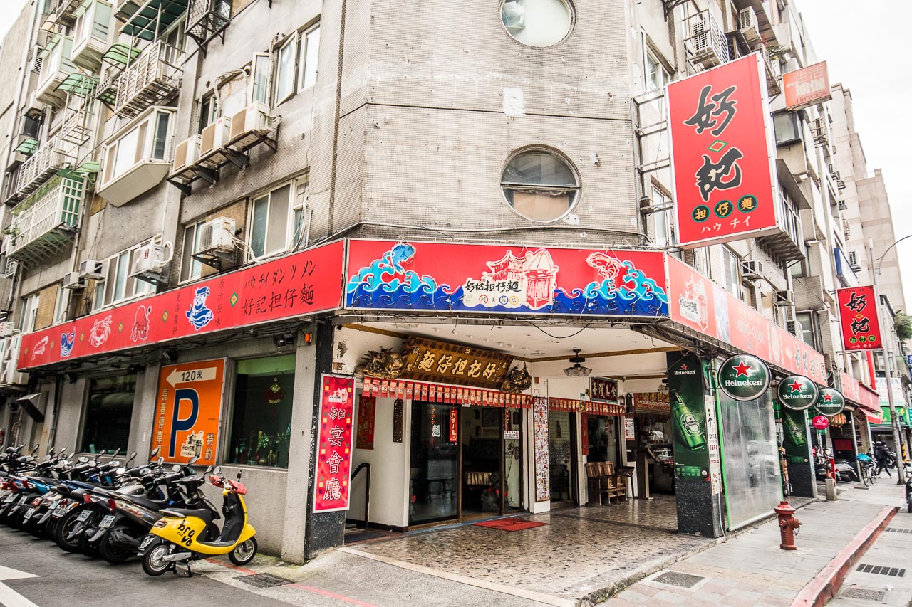 台北美食,阿美飯店