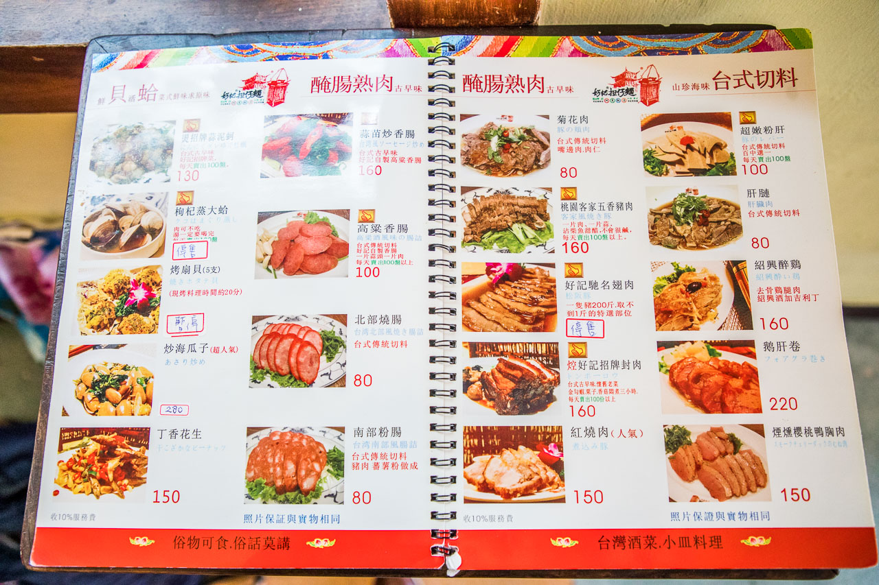 台北美食,阿美飯店