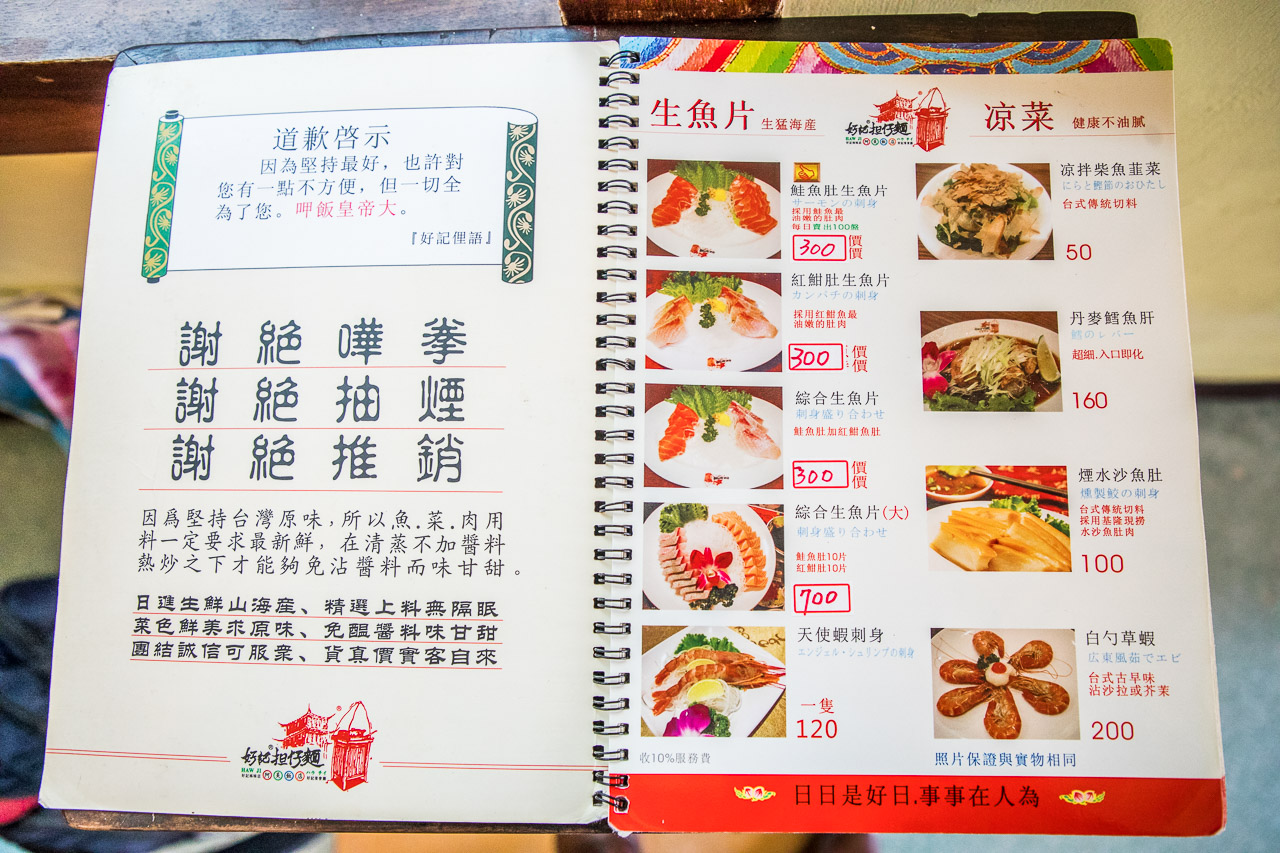 台北美食,阿美飯店