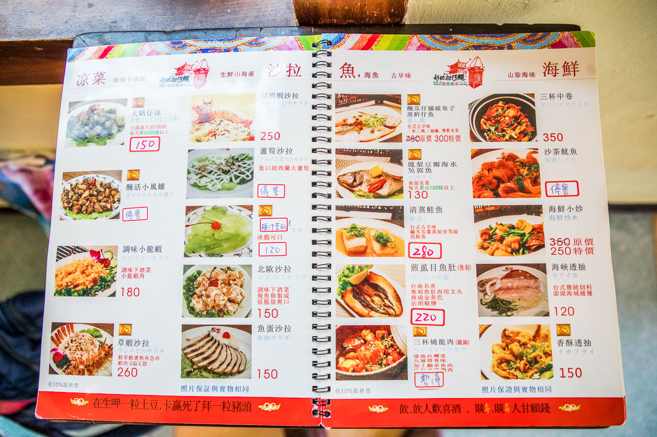 台北美食,阿美飯店