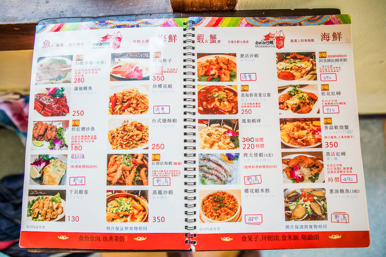 台北美食,阿美飯店