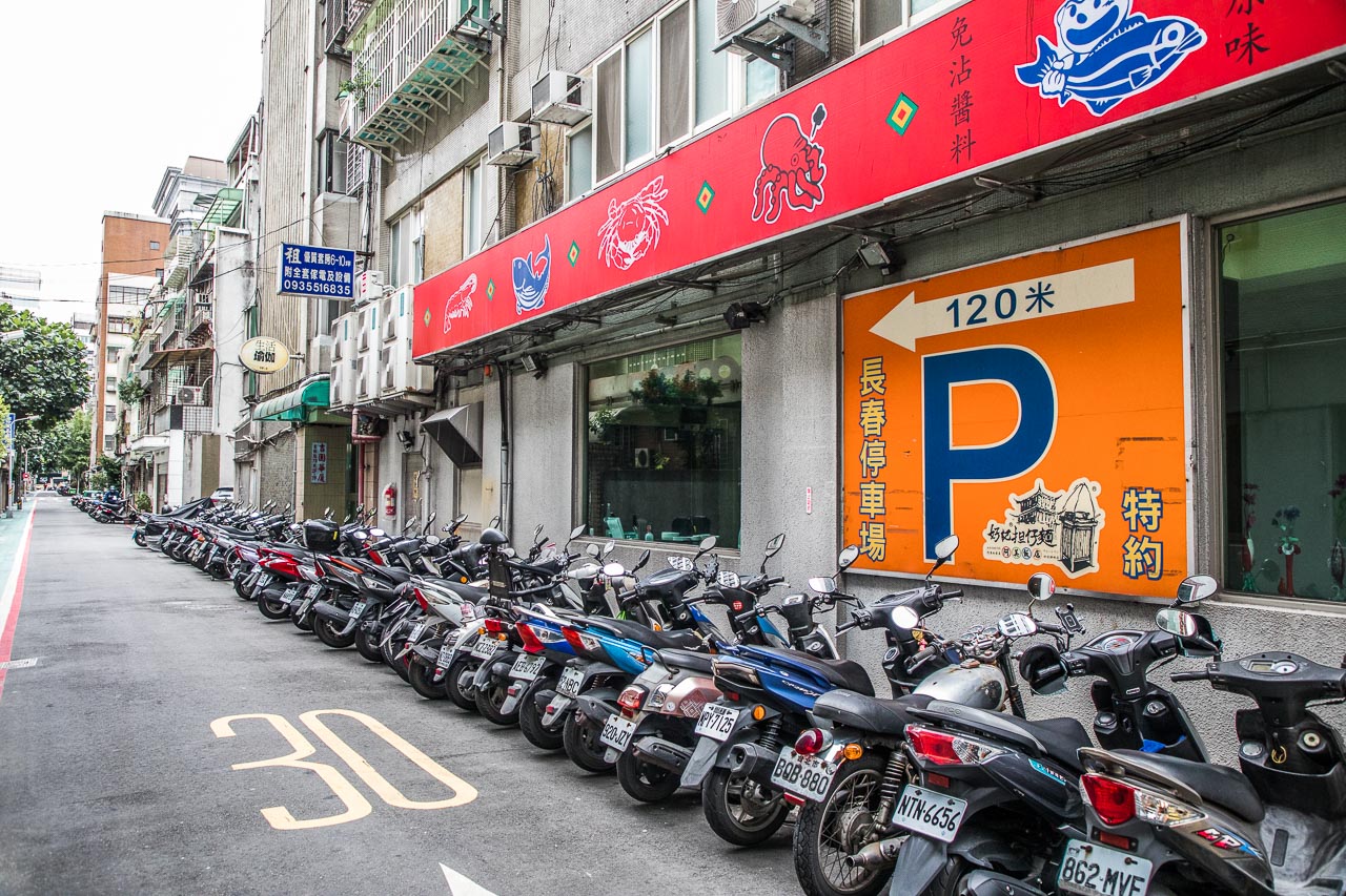 台北美食,阿美飯店