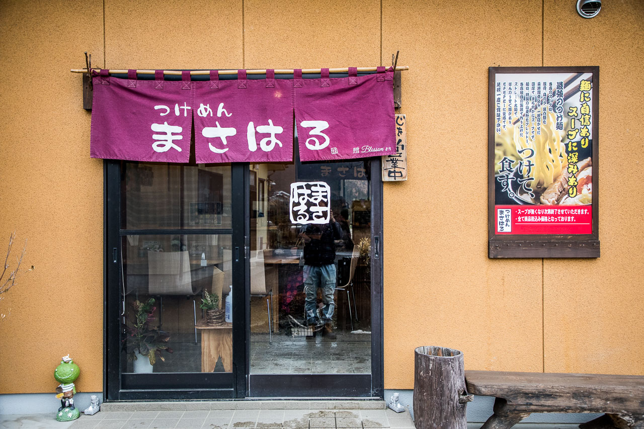 日本美食,日本沾麵,日本東北沾麵,日本東北拉麵,Tsukemen Masaharu 沾麵,福島美食,福島沾麵