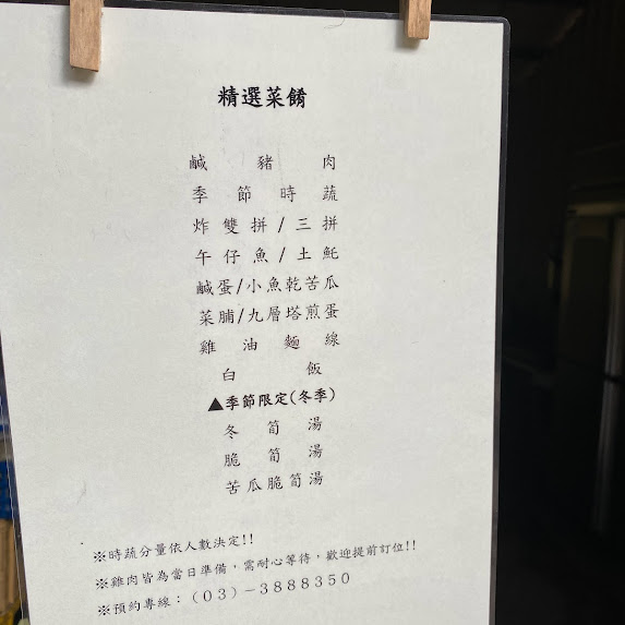 大溪美食,阮家莊土雞城