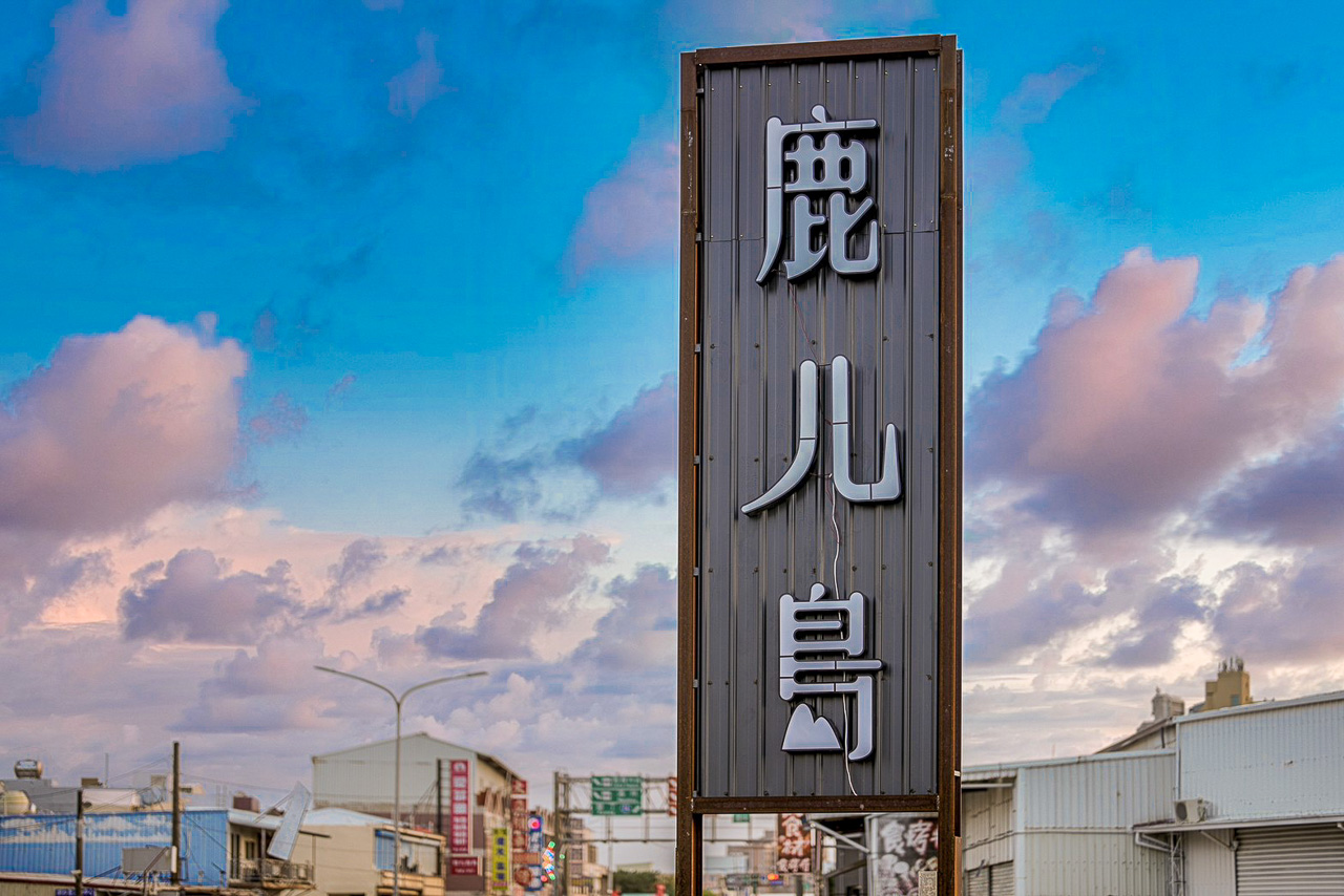 墾丁景點,屏東景點,屏東梅花鹿,屏東水豚,墾丁親子景點,墾丁水豚,墾丁梅花鹿,鹿ㄦ島水豚生態園區