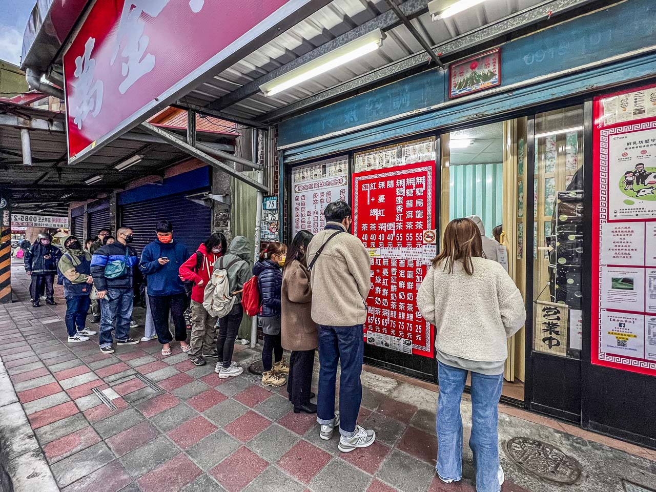三重美食,三重小吃,三重飲料,台北飲料,三重紅茶冰,三重紅茶,萬金紅茶冰