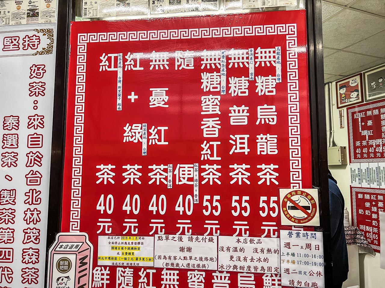 三重美食,三重小吃,三重飲料,台北飲料,三重紅茶冰,三重紅茶,萬金紅茶冰