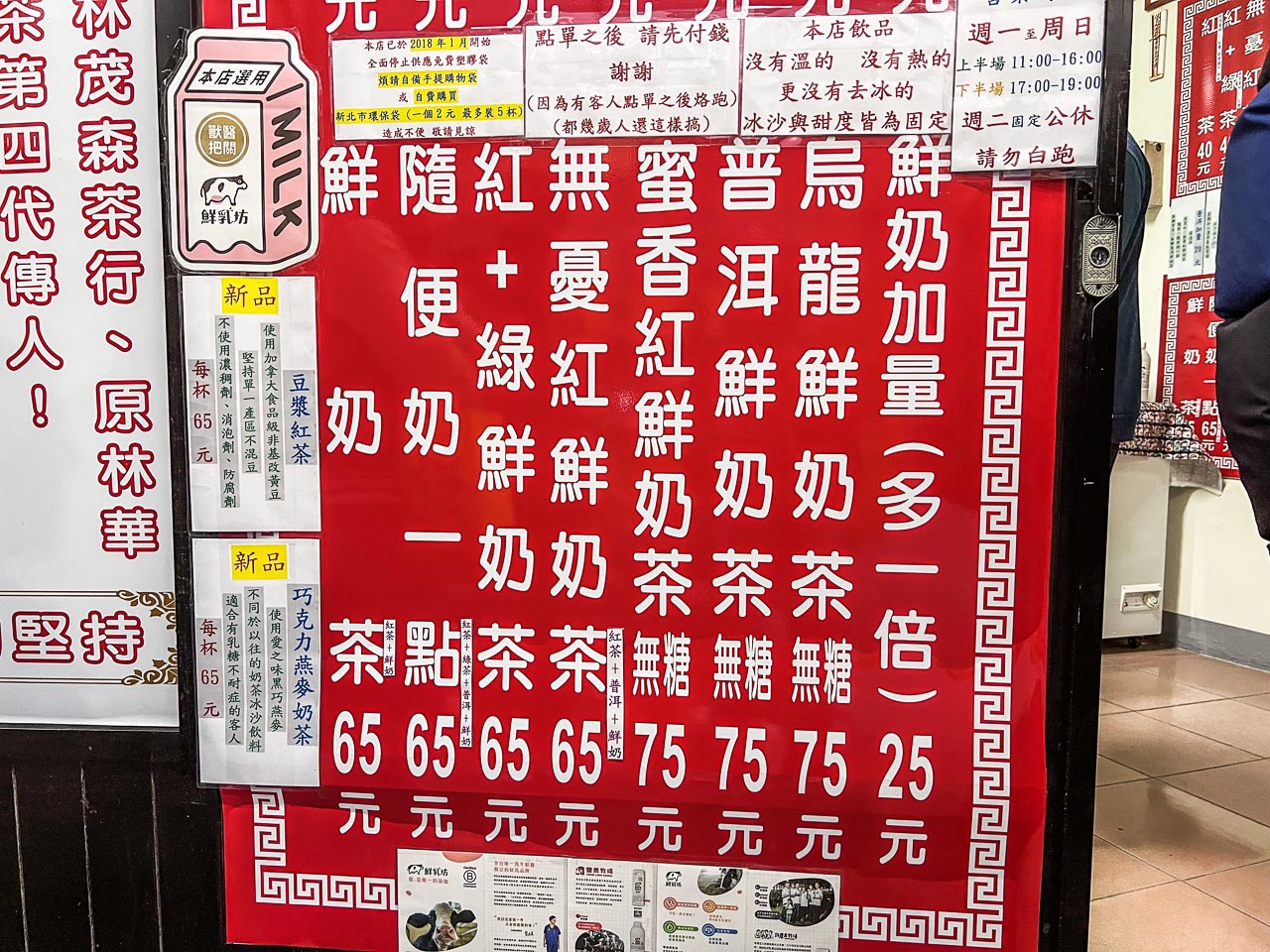 三重美食,三重小吃,三重飲料,台北飲料,三重紅茶冰,三重紅茶,萬金紅茶冰