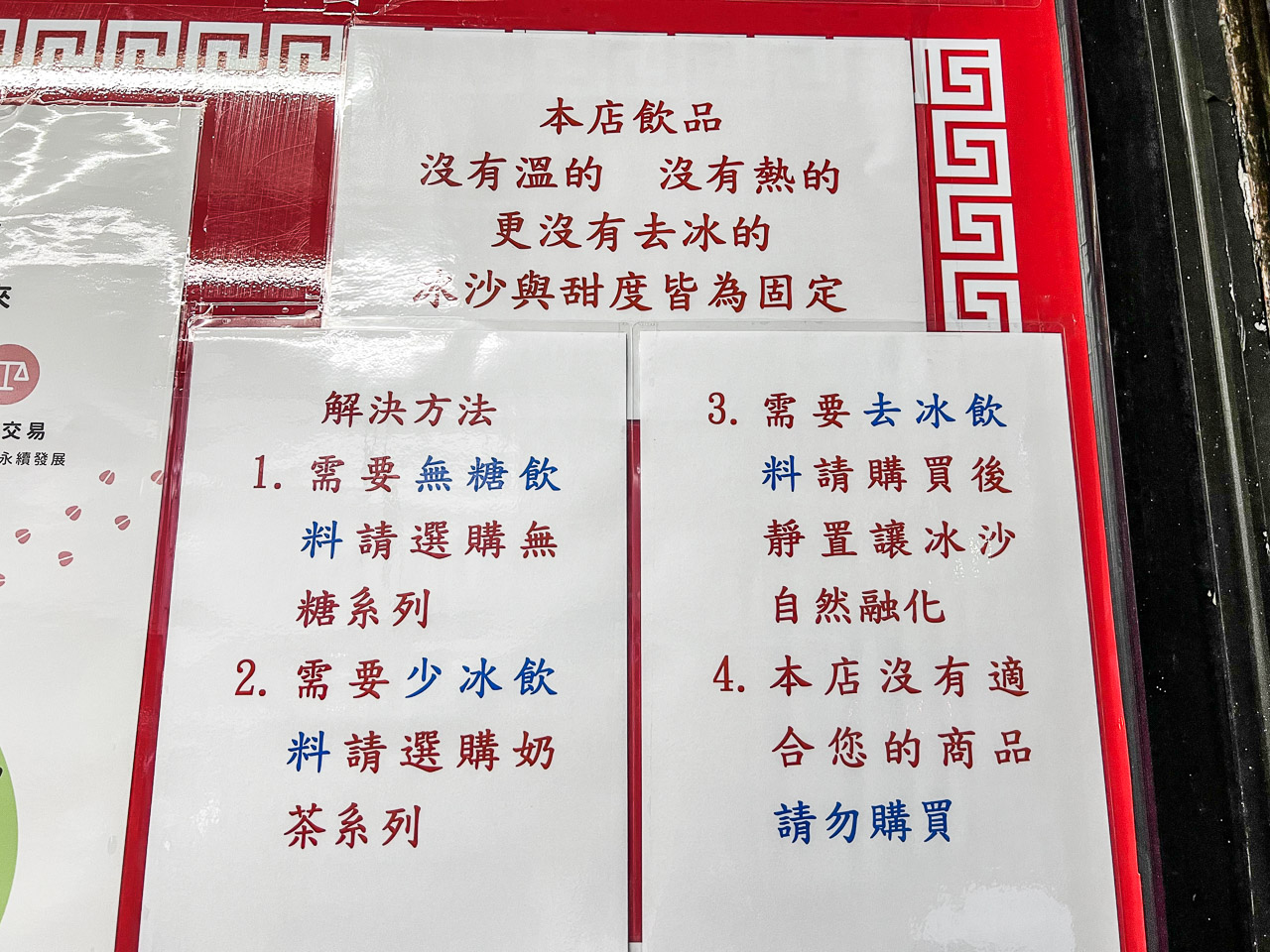 三重美食,三重小吃,三重飲料,台北飲料,三重紅茶冰,三重紅茶,萬金紅茶冰