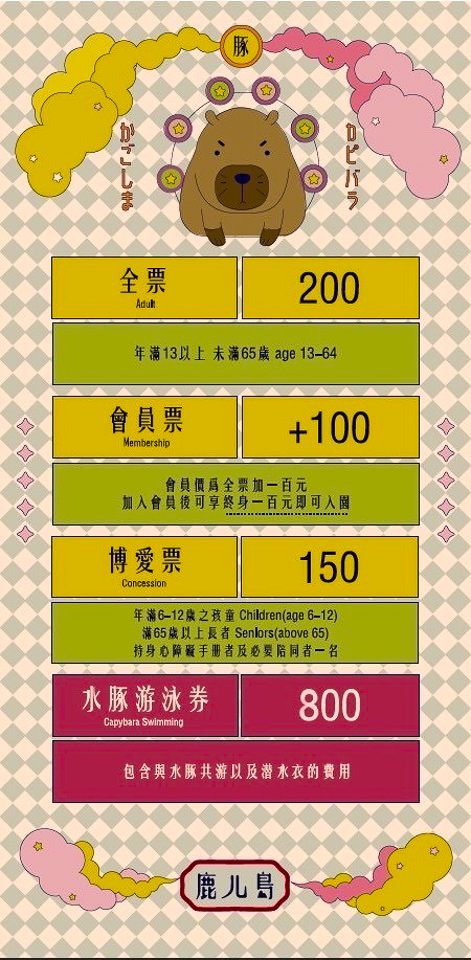 墾丁景點,屏東景點,屏東梅花鹿,屏東水豚,墾丁親子景點,墾丁水豚,墾丁梅花鹿,鹿ㄦ島水豚生態園區