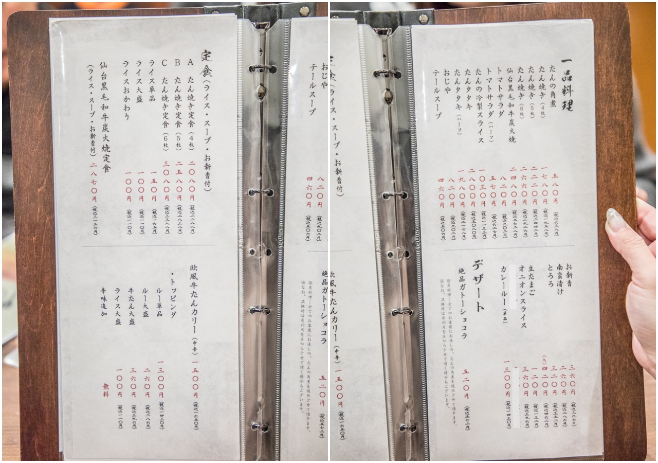 日本美食,日本牛舌,仙台烤牛舌,仙台牛舌餐廳,仙台牛舌料理,日本炭烤牛舌,日本牛舌料理,仙台美食,閣牛舌料理