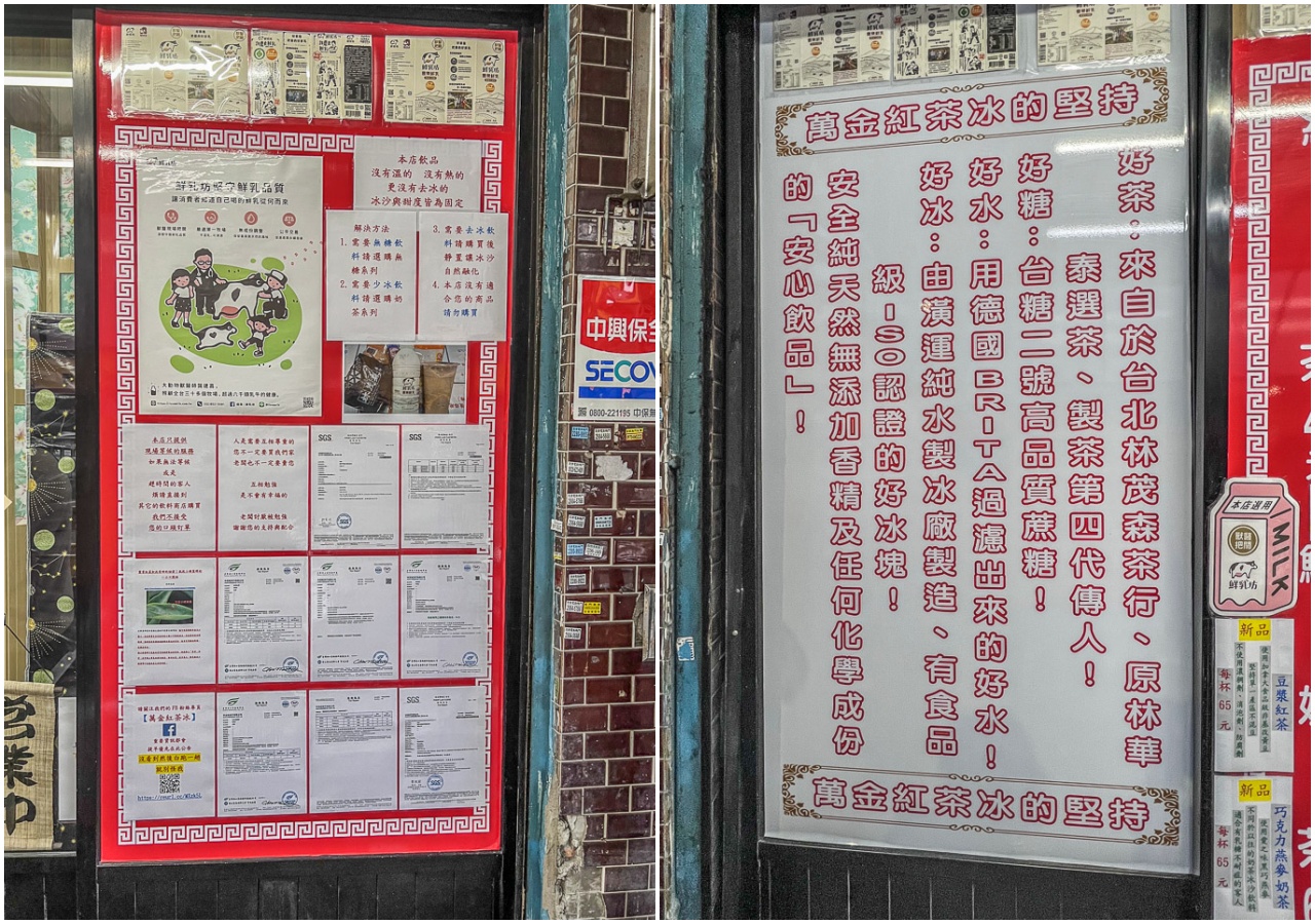 三重美食,三重小吃,三重飲料,台北飲料,三重紅茶冰,三重紅茶,萬金紅茶冰