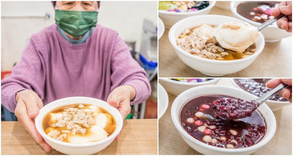 中壢豆花,中壢紅豆湯,中壢美食,桃園美食,桃園甜點,桃園豆花,中壢甜點,桃園紅豆湯 @大手牽小手。玩樂趣