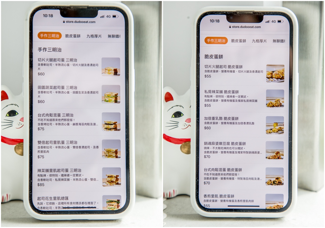 內湖早午餐推薦,內湖早餐,內科早餐,台北脆皮蛋餅,晚安早餐,內湖晚安早餐,台北早午餐,台北早餐,內湖早午餐