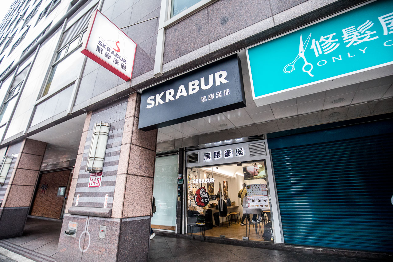 信義區漢堡,SKRABUR 黑膠漢堡,黑膠漢堡,NO MEATING 一植肉,一植肉,植物茶香鬆,台北美食,台北漢堡,信義區美食