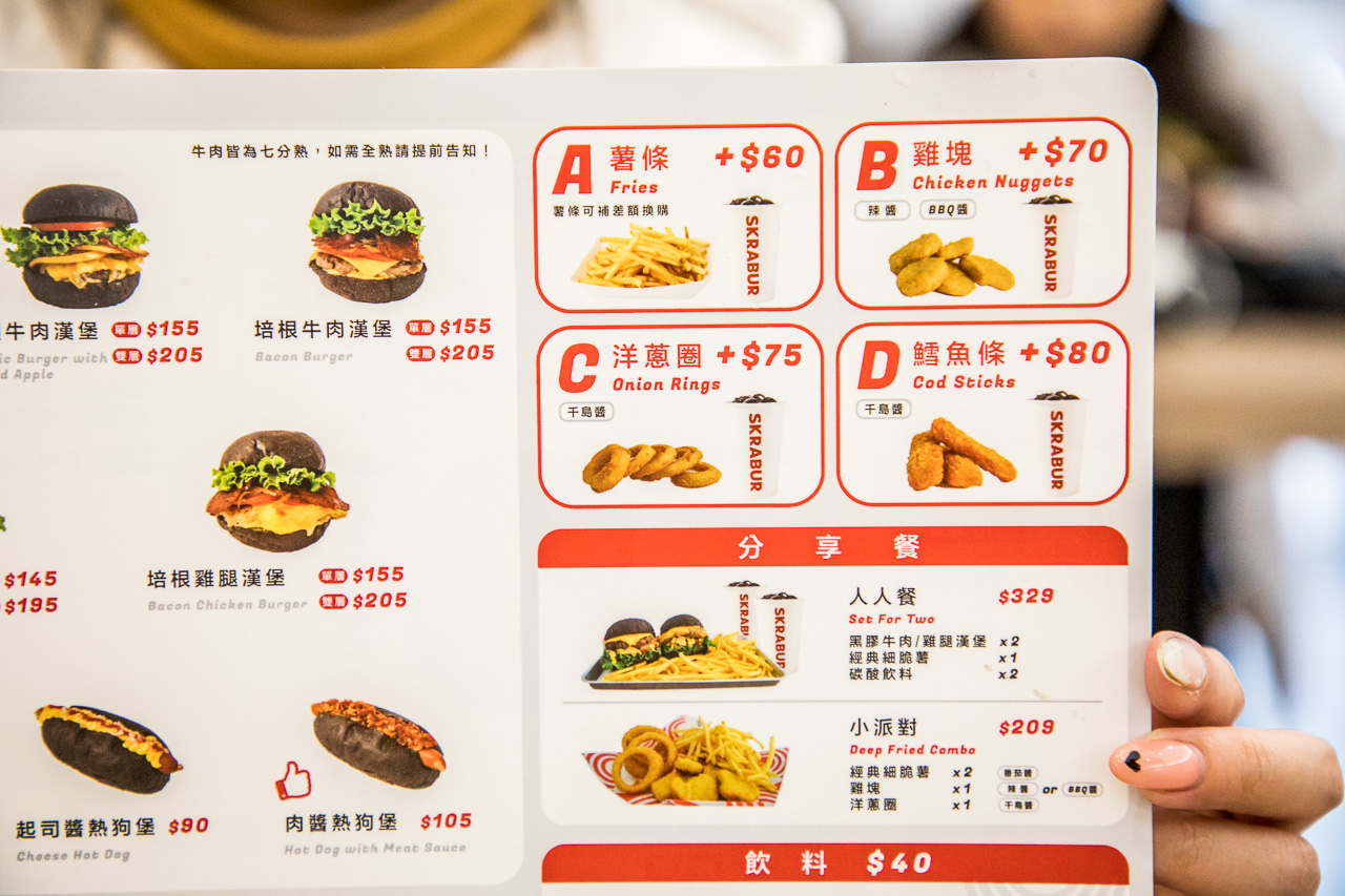 信義區漢堡,SKRABUR 黑膠漢堡,黑膠漢堡,NO MEATING 一植肉,一植肉,植物茶香鬆,台北美食,台北漢堡,信義區美食