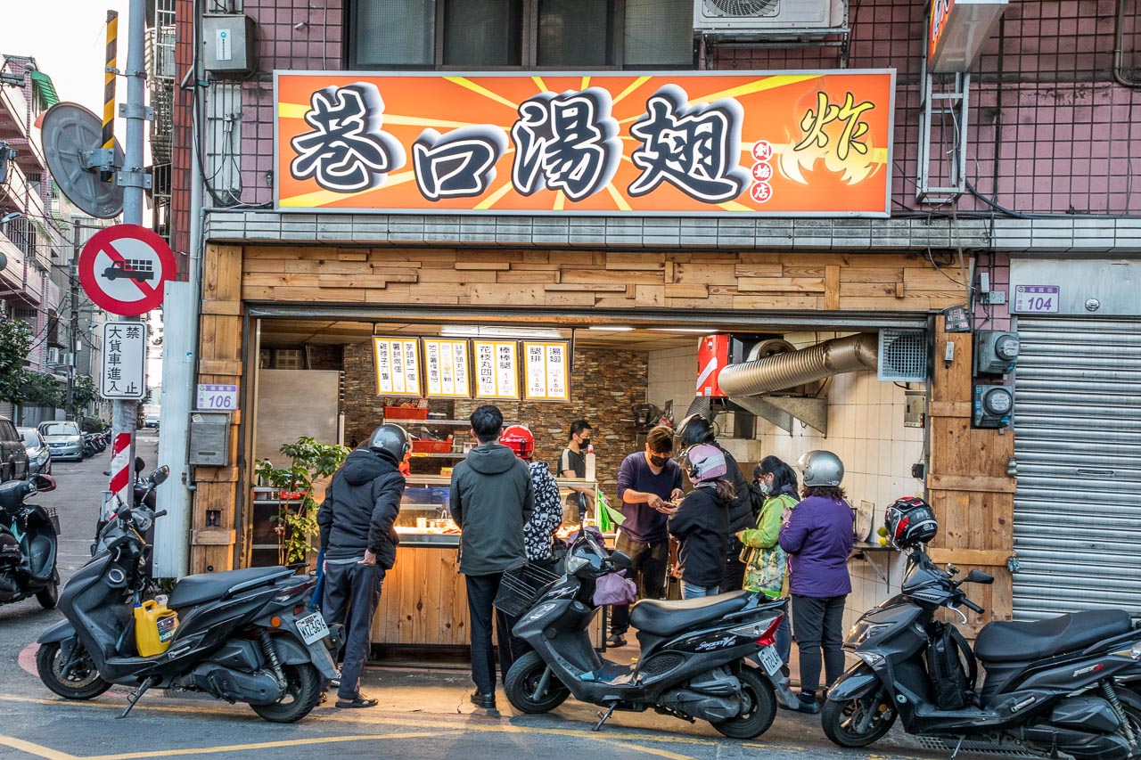 八德湯翅,巷口湯翅-八德創始店,桃園美食,八德美食,桃園炸雞,巷口湯翅,桃園湯翅,八德炸雞翅,八德炸雞