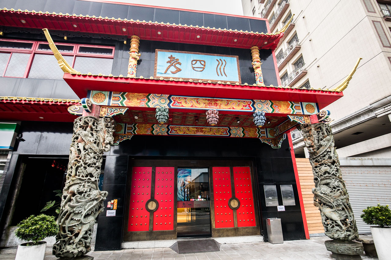 林口吃到飽,老四川巴蜀麻辣燙-林口店