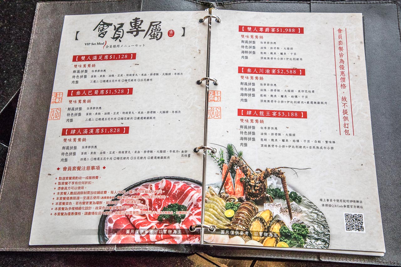 林口吃到飽,老四川巴蜀麻辣燙-林口店