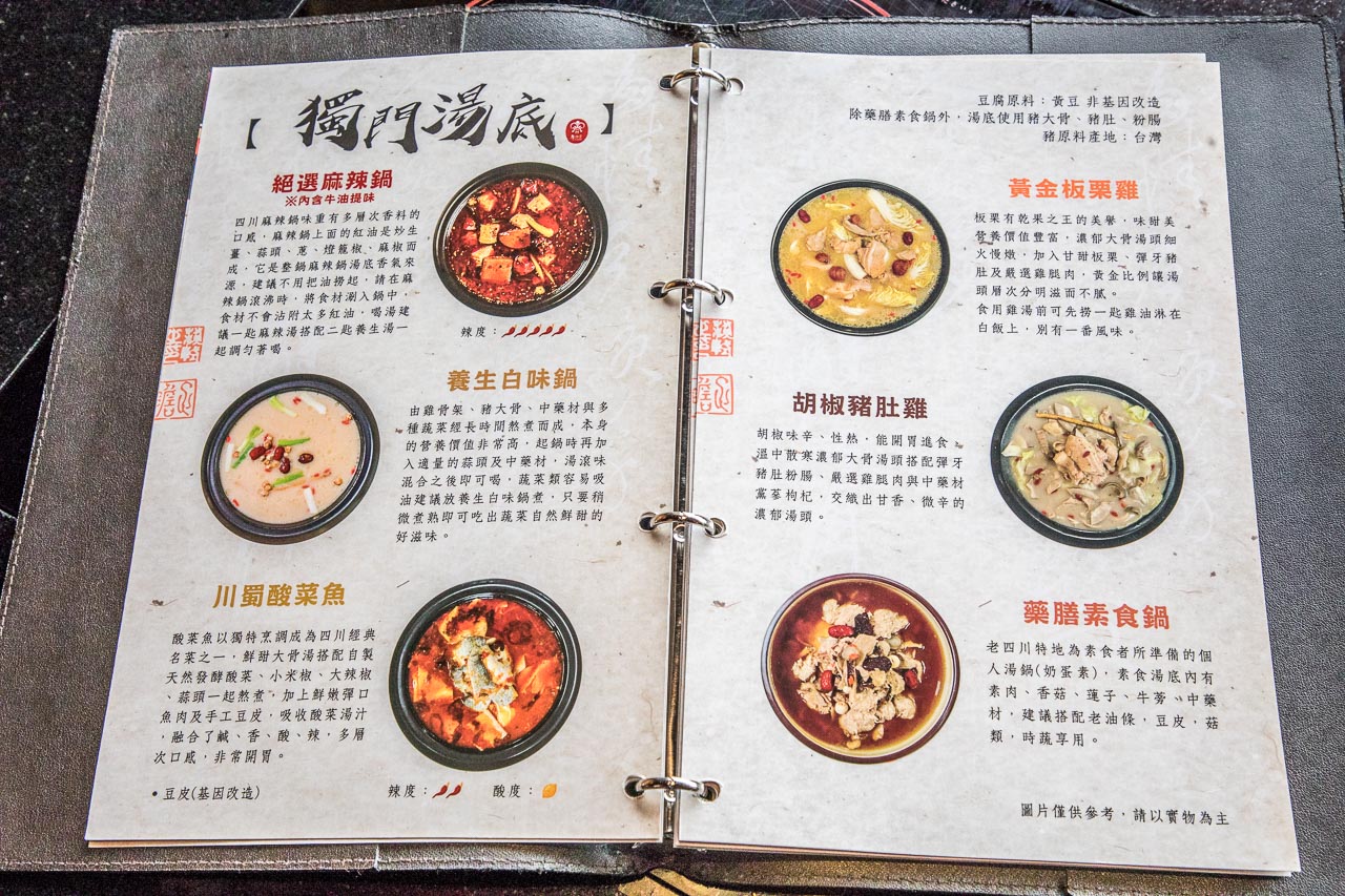 林口吃到飽,老四川巴蜀麻辣燙-林口店