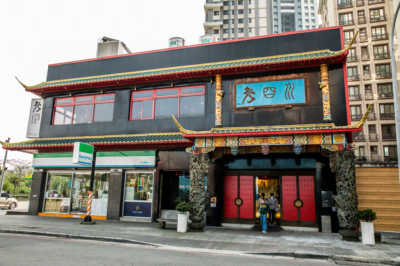 林口吃到飽,老四川巴蜀麻辣燙-林口店