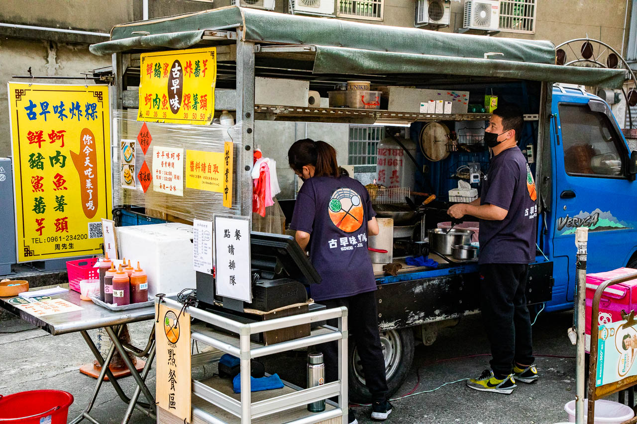 苗栗美食,廟口古早味蚵嗲