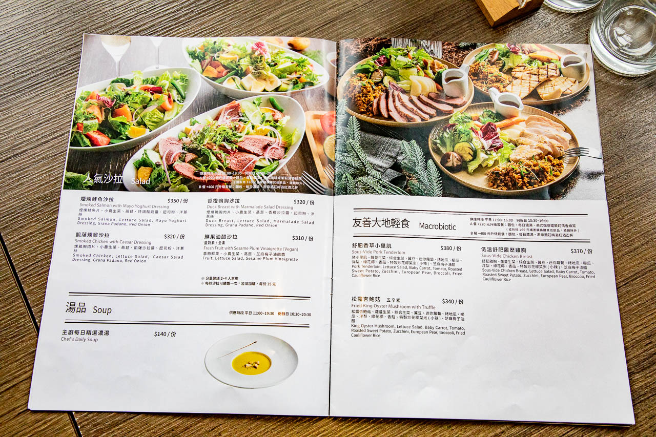 台北美食,台北聚餐,陽明山美食,陽明山餐廳,陽明山景點,草山小鎮餐廳,草山小鎮美食,The Cafe By 想陽明山,陽明山聚餐,想陽明山
