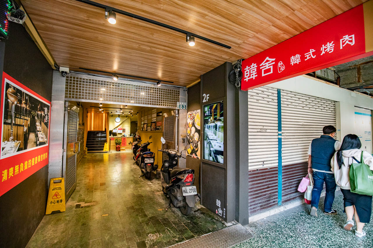 桃園吃到飽,韓舍韓式烤肉(桃園店)