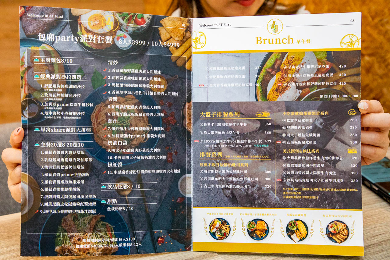 台北早午餐,東區早午餐,台北義大利麵,東區義大利麵,台北燉飯,東區燉飯,東區咖啡,At.First早寓,東區美食