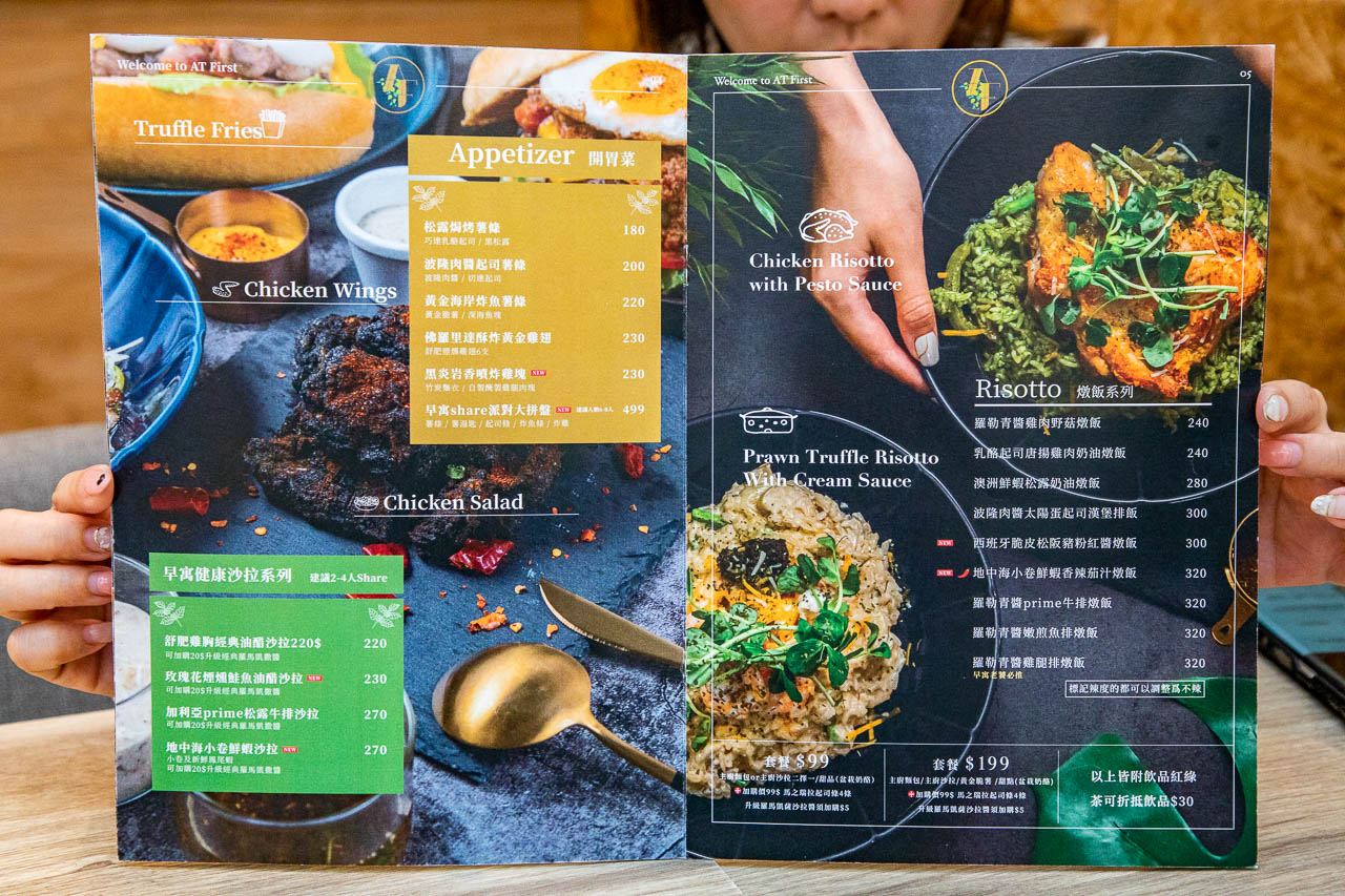 台北早午餐,東區早午餐,台北義大利麵,東區義大利麵,台北燉飯,東區燉飯,東區咖啡,At.First早寓,東區美食