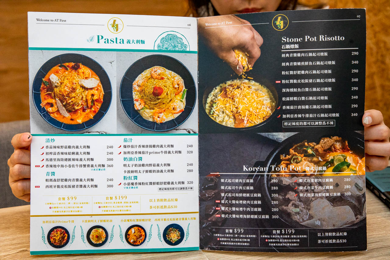 台北早午餐,東區早午餐,台北義大利麵,東區義大利麵,台北燉飯,東區燉飯,東區咖啡,At.First早寓,東區美食